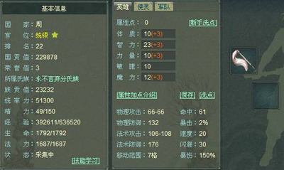 封神行最新图片