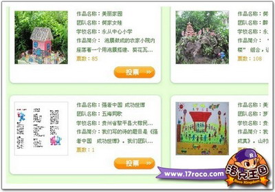 洛克王国最新图片