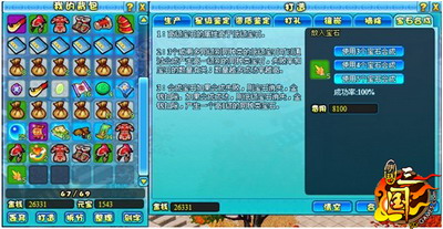 明珠三国最新图片