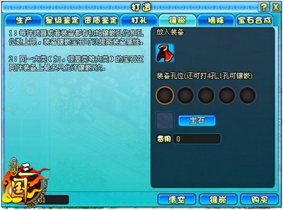 明珠三国最新图片