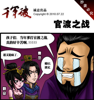 千军破最新图片