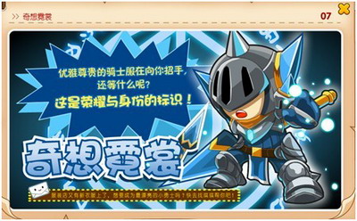 奇想咕噜团最新图片