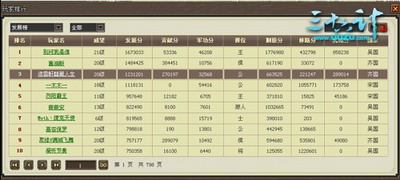 三十六计最新图片