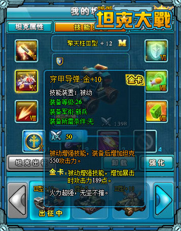 坦克大战最新图片