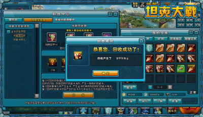 坦克大战最新图片