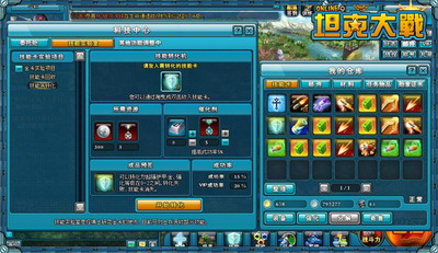 坦克大战最新图片