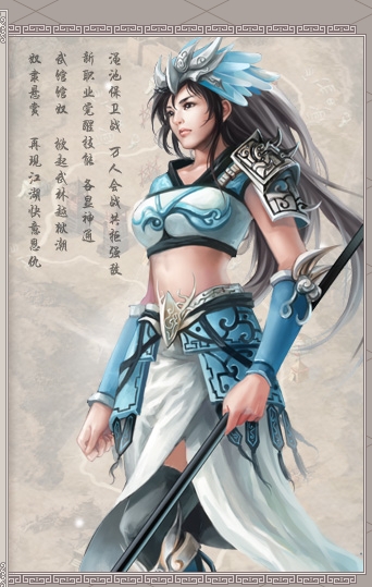 武林英雄最新图片