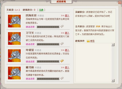 武林英雄最新图片