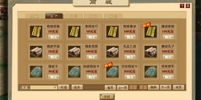 战国春秋最新图片