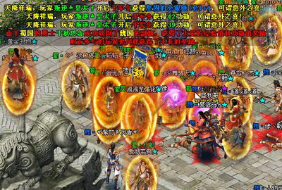 战将传奇最新图片