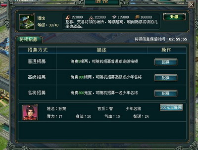 叱咤九州最新图片