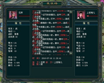 叱咤九州最新图片