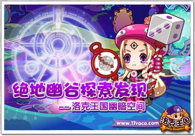 洛克王国最新图片