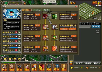 摩登三国2最新图片