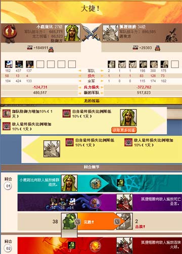 英雄无敌:王国最新图片