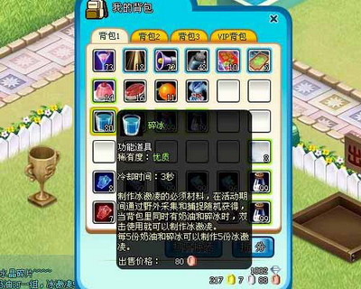 庄园物语最新图片