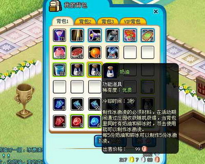 庄园物语最新图片