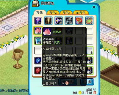 庄园物语最新图片