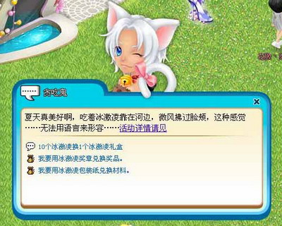 庄园物语最新图片