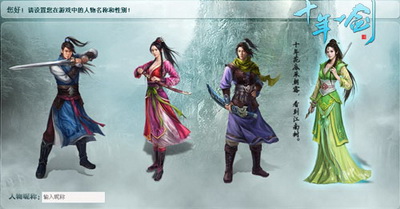 十年一剑最新图片