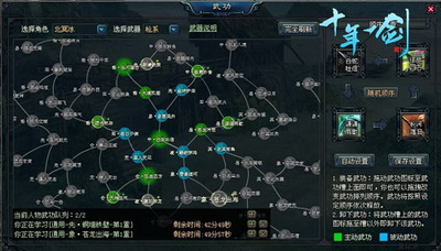 十年一剑最新图片