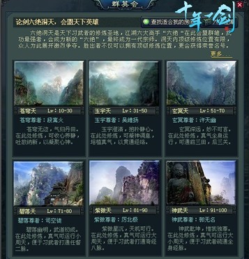 十年一剑最新图片