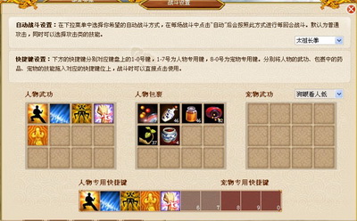 侠侣天下最新图片