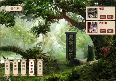 侠侣天下最新图片