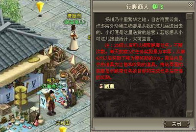 华山论剑最新图片