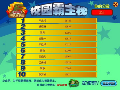 盒子世界最新图片