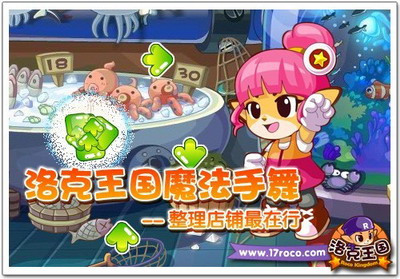 洛克王国最新图片