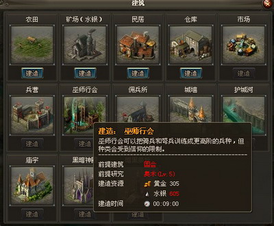 魔法风云最新图片