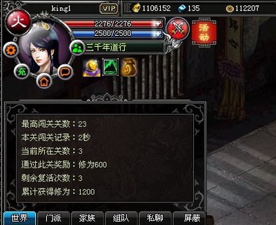 斗法修仙传最新图片