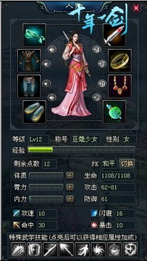 十年一剑最新图片