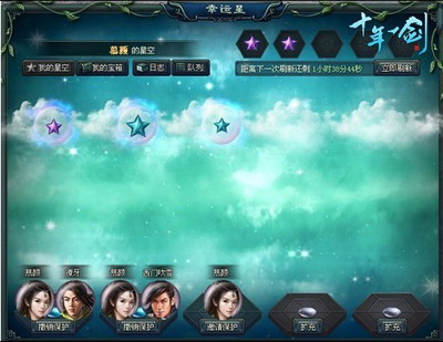 十年一剑最新图片