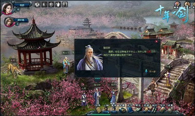 十年一剑最新图片