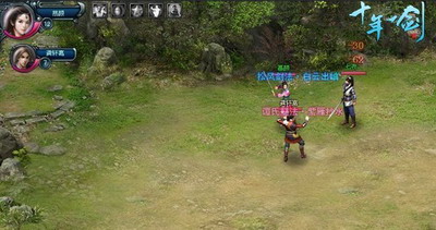 十年一剑最新图片