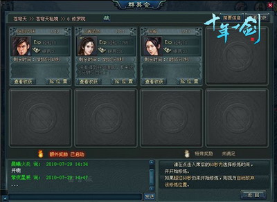 十年一剑最新图片