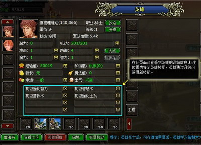 英雄世界最新图片