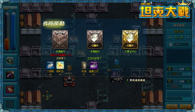 坦克大战最新图片