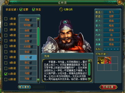 梦想帝王最新图片