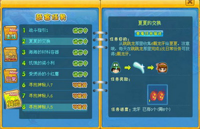 奇客岛最新图片