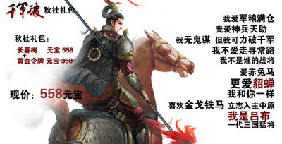 千军破最新图片