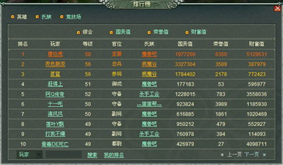 封神行最新图片