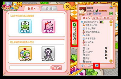 食神小当家最新图片