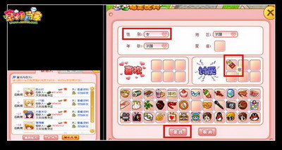 食神小当家最新图片