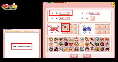 食神小当家最新图片