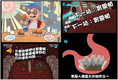 细胞向前冲最新图片