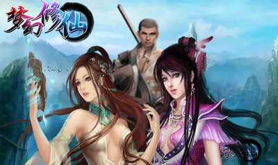 梦幻修仙最新图片
