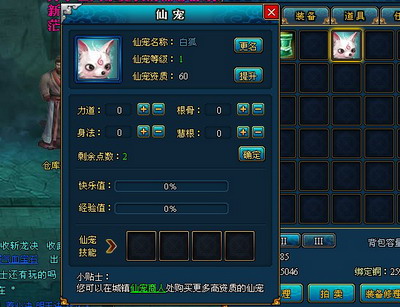 梦幻修仙最新图片